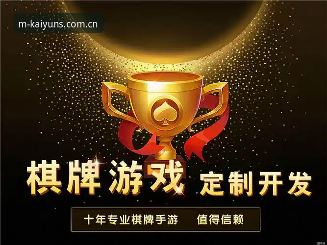 开元棋牌开局最新动态：老玩家揭秘移动版体验升级全攻略