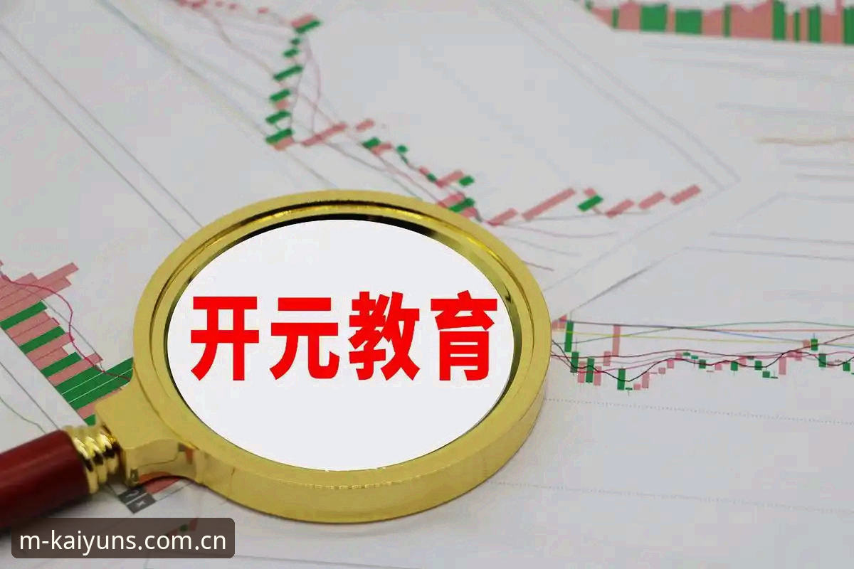 开元备用网址 资深技术评测员分享:开元体育平台移动版实战体验与备用方案解析