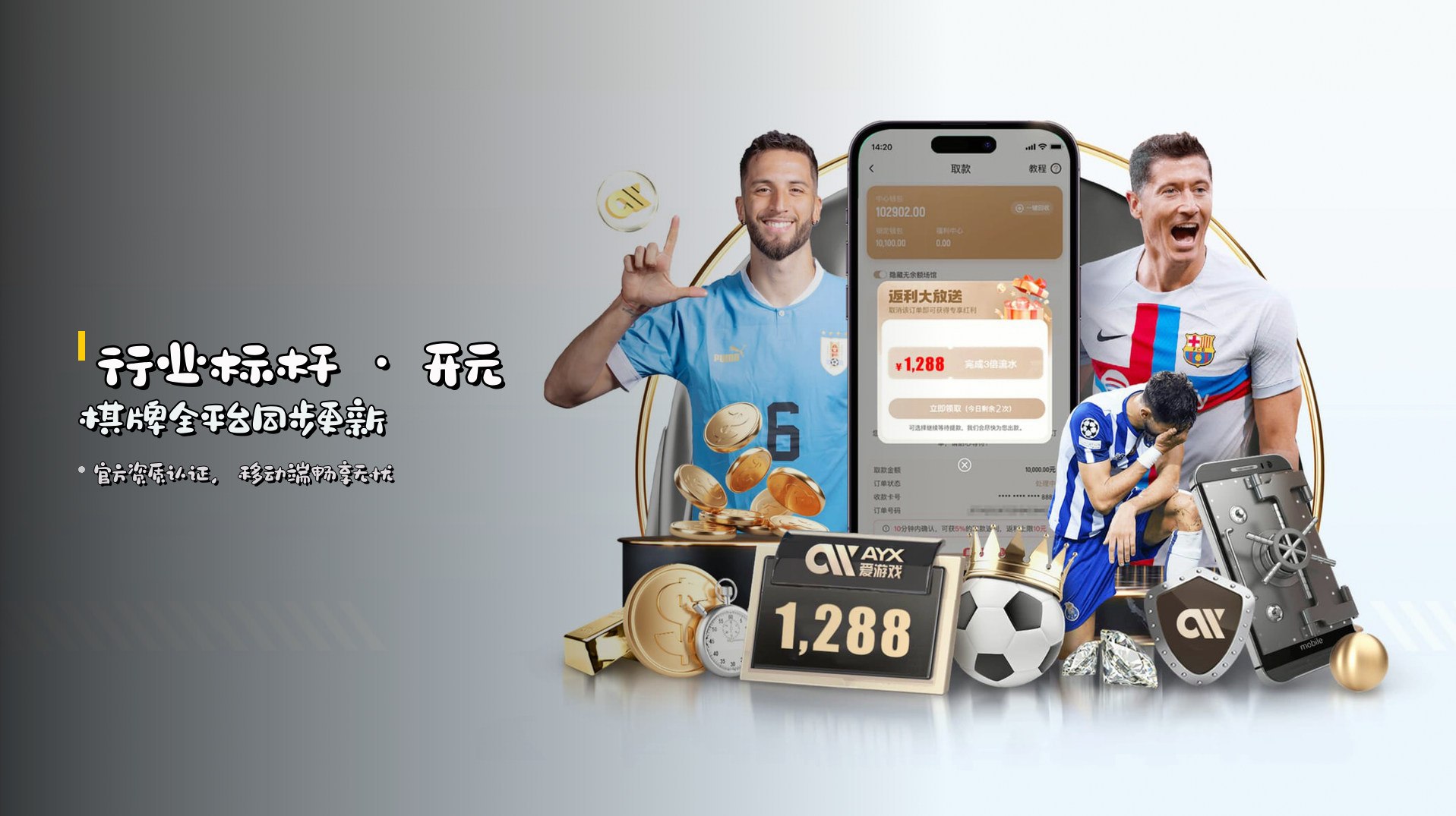 行业标杆 · 开元棋牌全平台同步更新